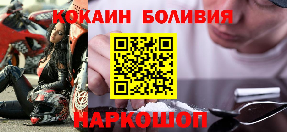 Cocaine  Вход с VPN  COCAIN 99%  Миасс  Cocaine Колумбийский 