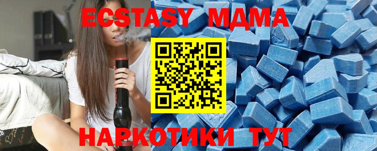 Ecstasy  Вход с VPN  ЭКСТАЗИ 99%  Миасс  Экстази 250 мг 