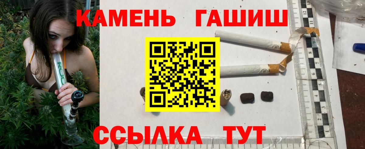 Гашиш ice o lator  ГАШ Изолятор  Вход с VPN  даркнет сайт  Миасс  Гашиш 