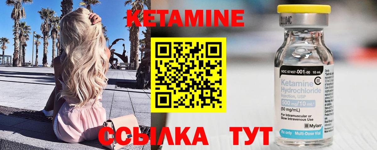 КЕТАМИН ketamine  Вход с VPN  Миасс 
