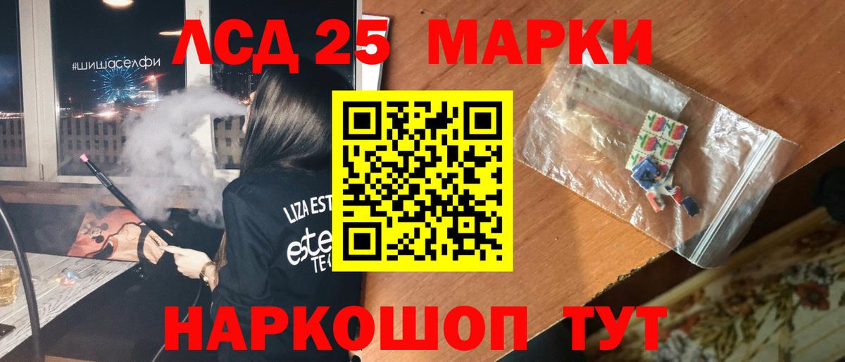 Лсд 25 экстази кислота Миасс