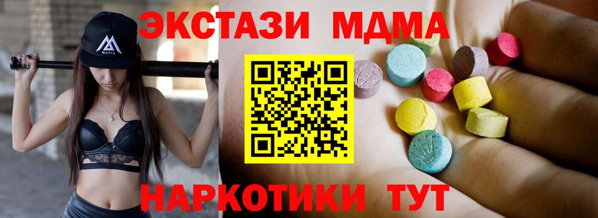 МДМА кристаллы  MDMA  Миасс  MDMA crystal  Вход с VPN 