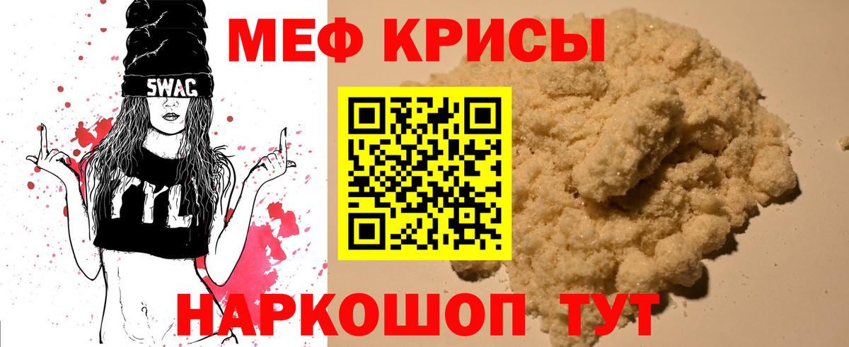 Меф кристаллы Миасс