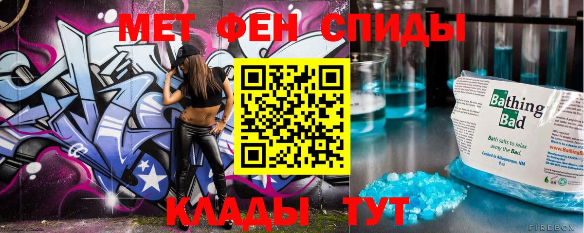 МЕТАМФЕТАМИН винт Миасс