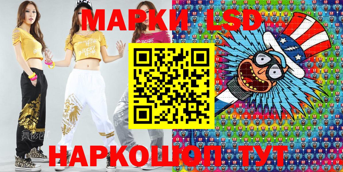 Марки NBOMe 1,8мг Миасс