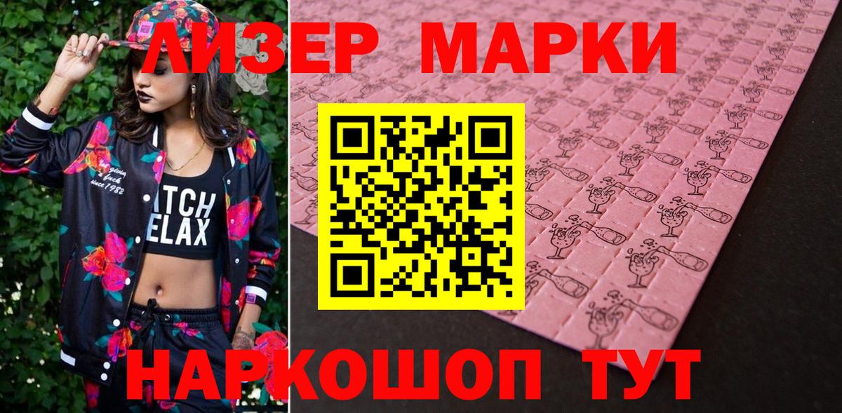 Миасс  Наркотические марки 1,8мг  цены наркотик  Вход с VPN  Марки N-bome 
