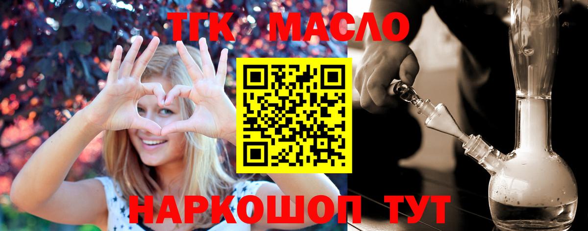 Миасс  Дистиллят ТГК вейп  Вход с VPN 
